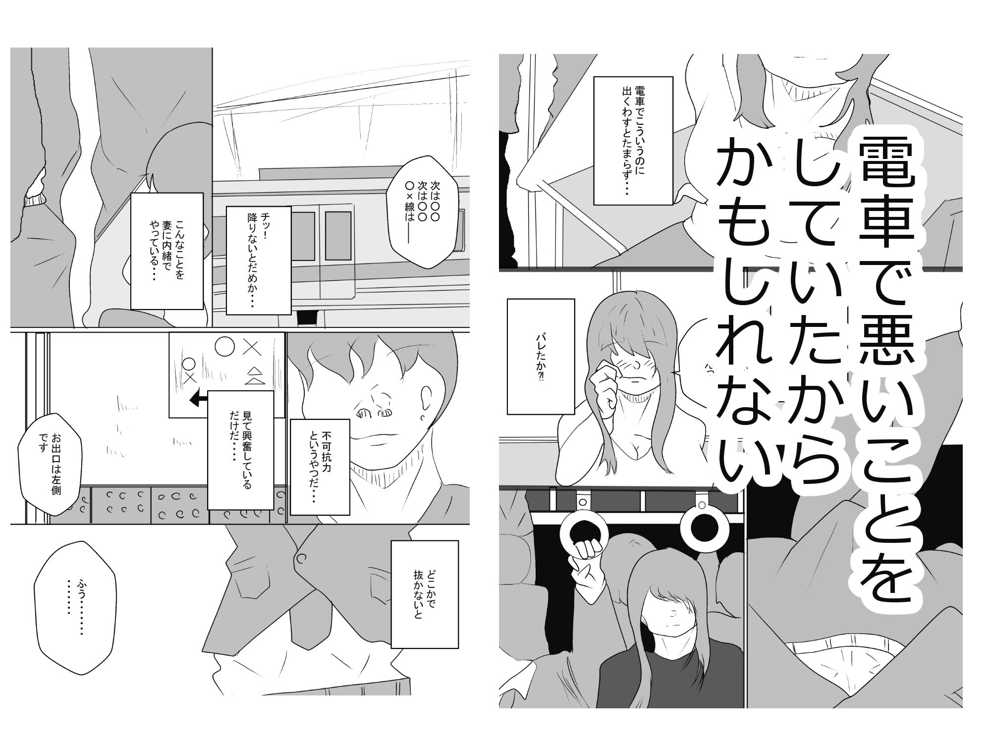 若妻、寝取られる。｜くうるあいらん サンプル画像 2