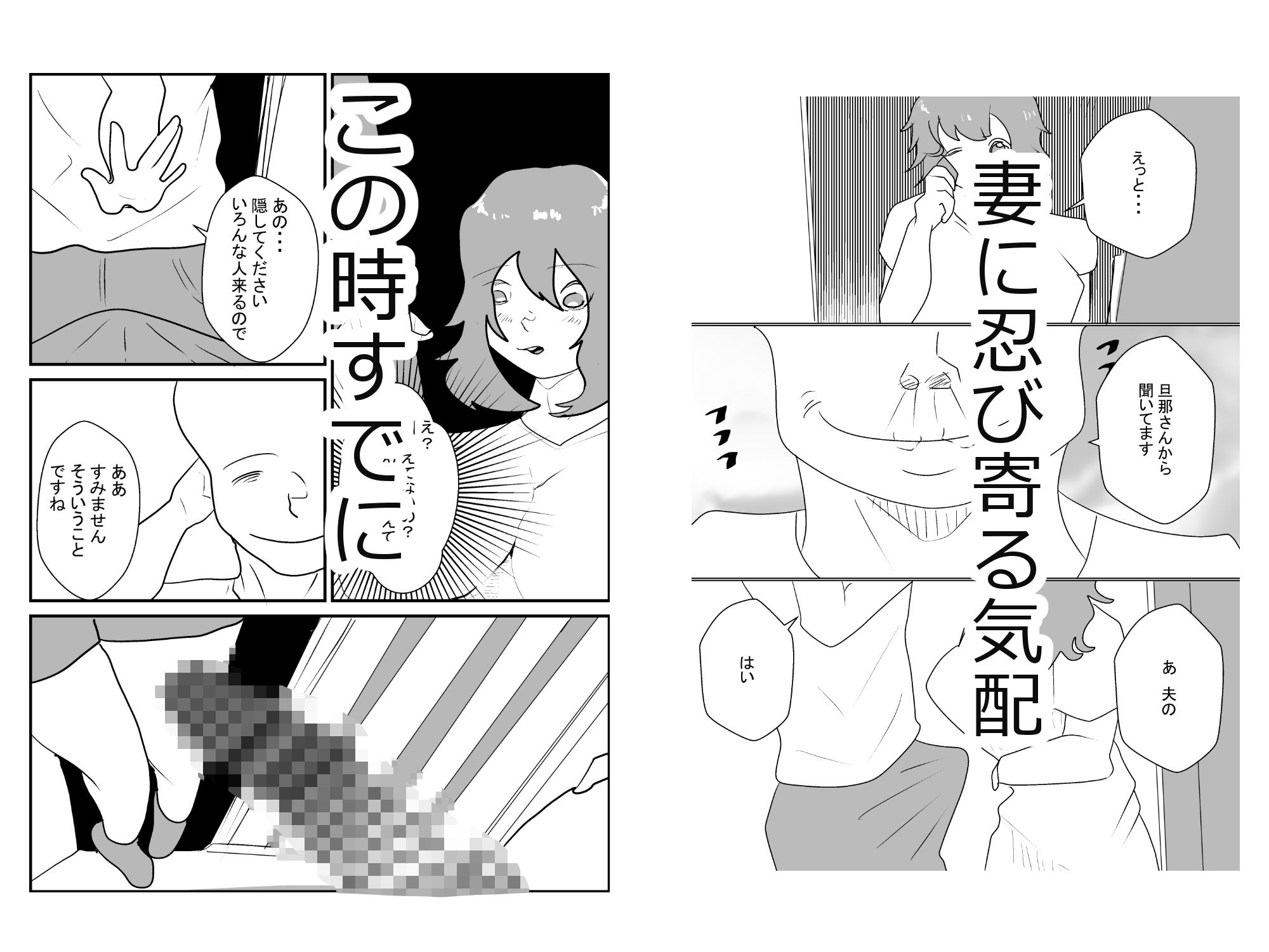 若妻、寝取られる。｜くうるあいらん サンプル画像 4