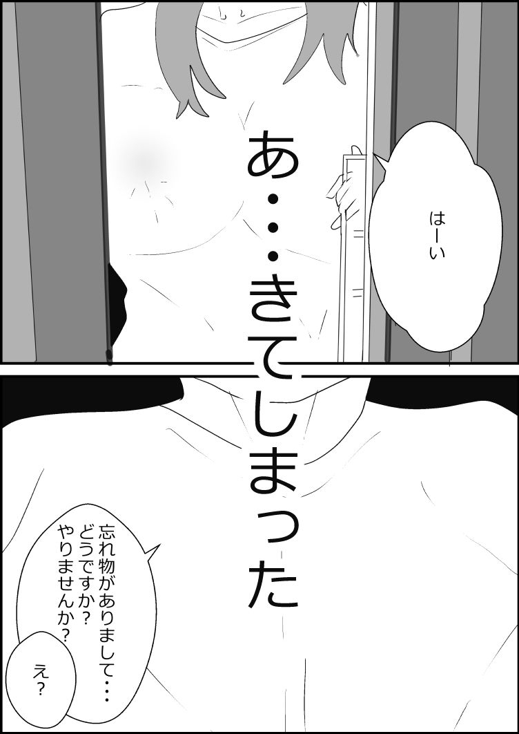 若妻、寝取られる。｜くうるあいらん サンプル画像 6
