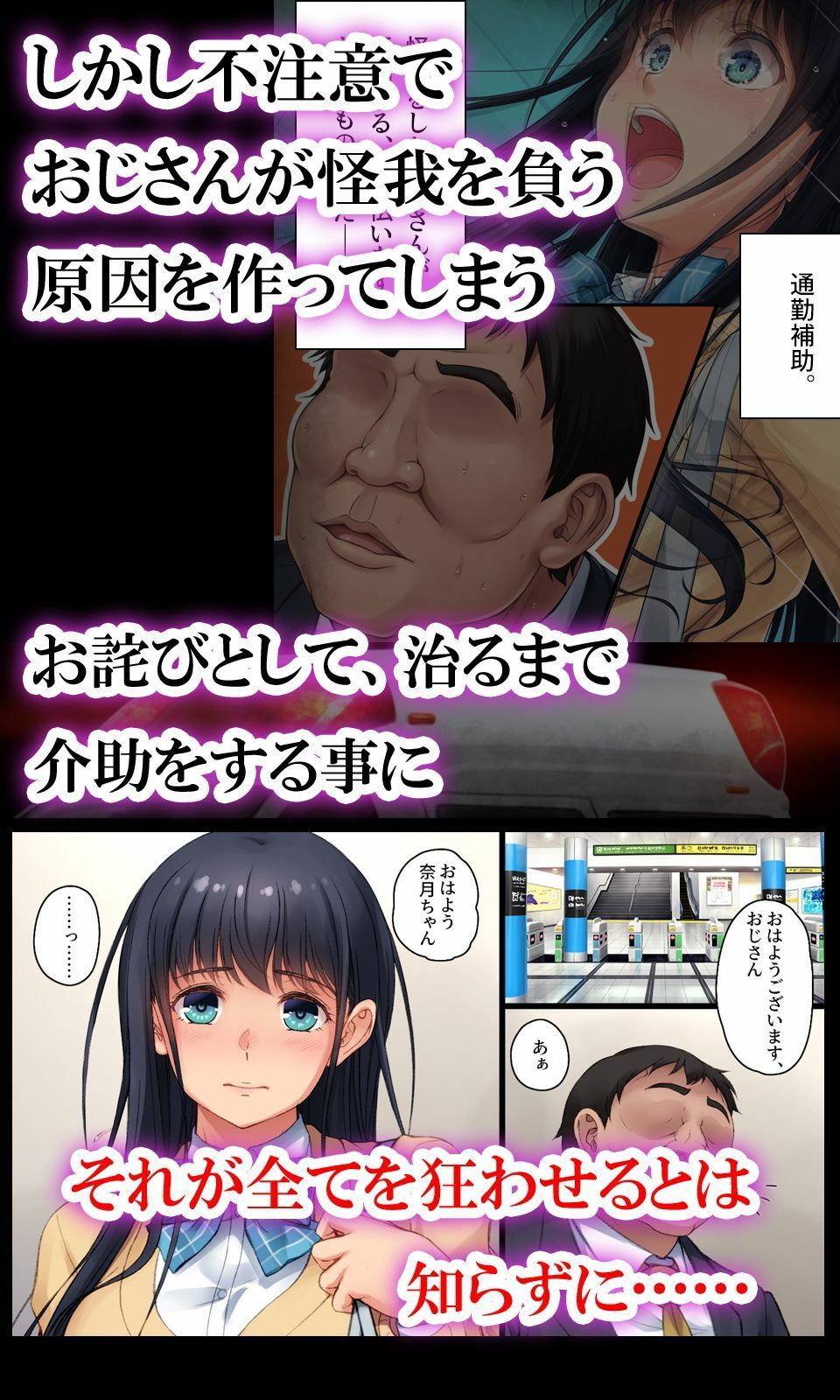 ツグナワサレif 〜奈月の悪夢〜｜エアリーソックス サンプル画像 3