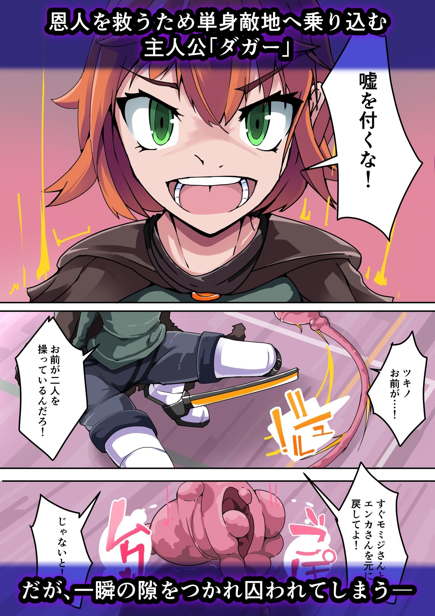 剛鉄のダガー総集編 -機械による肉体の改造記録-｜HentaiWorks サンプル画像 2