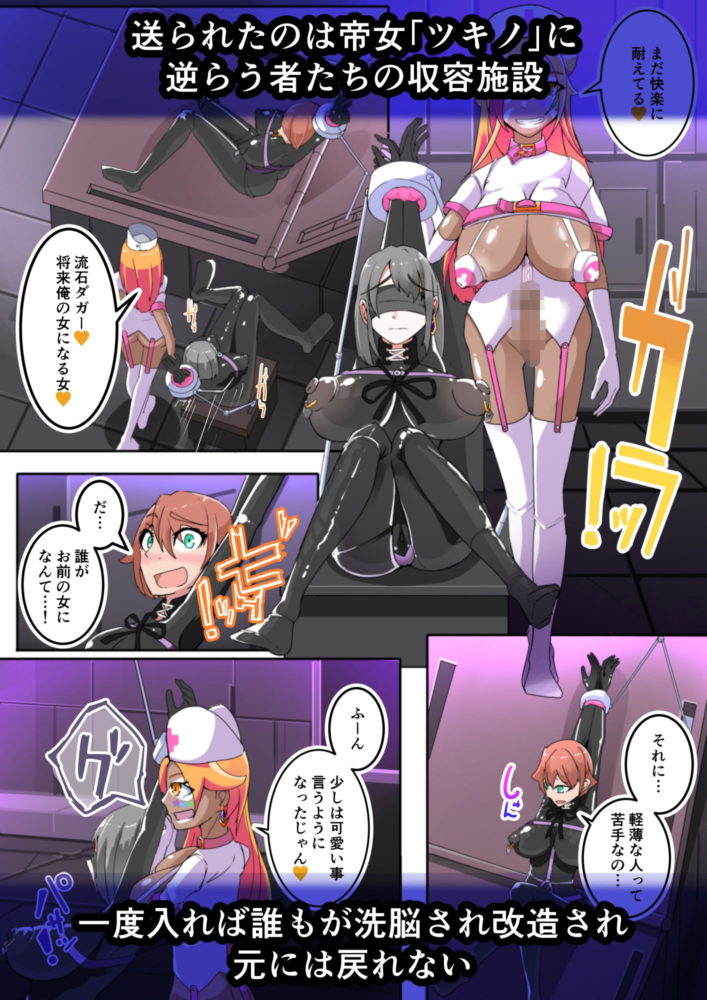剛鉄のダガー総集編 -機械による肉体の改造記録-｜HentaiWorks サンプル画像 3