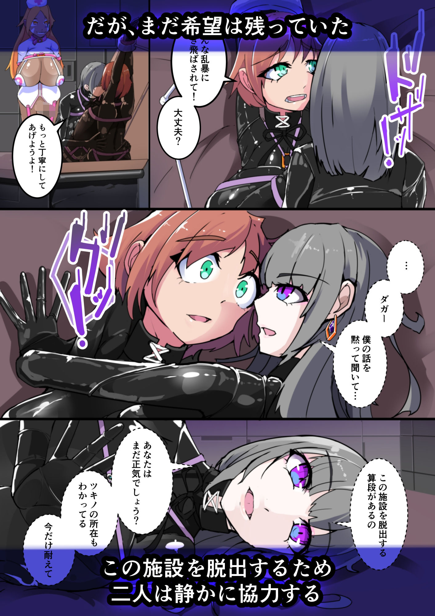 剛鉄のダガー総集編 -機械による肉体の改造記録-｜HentaiWorks サンプル画像 4