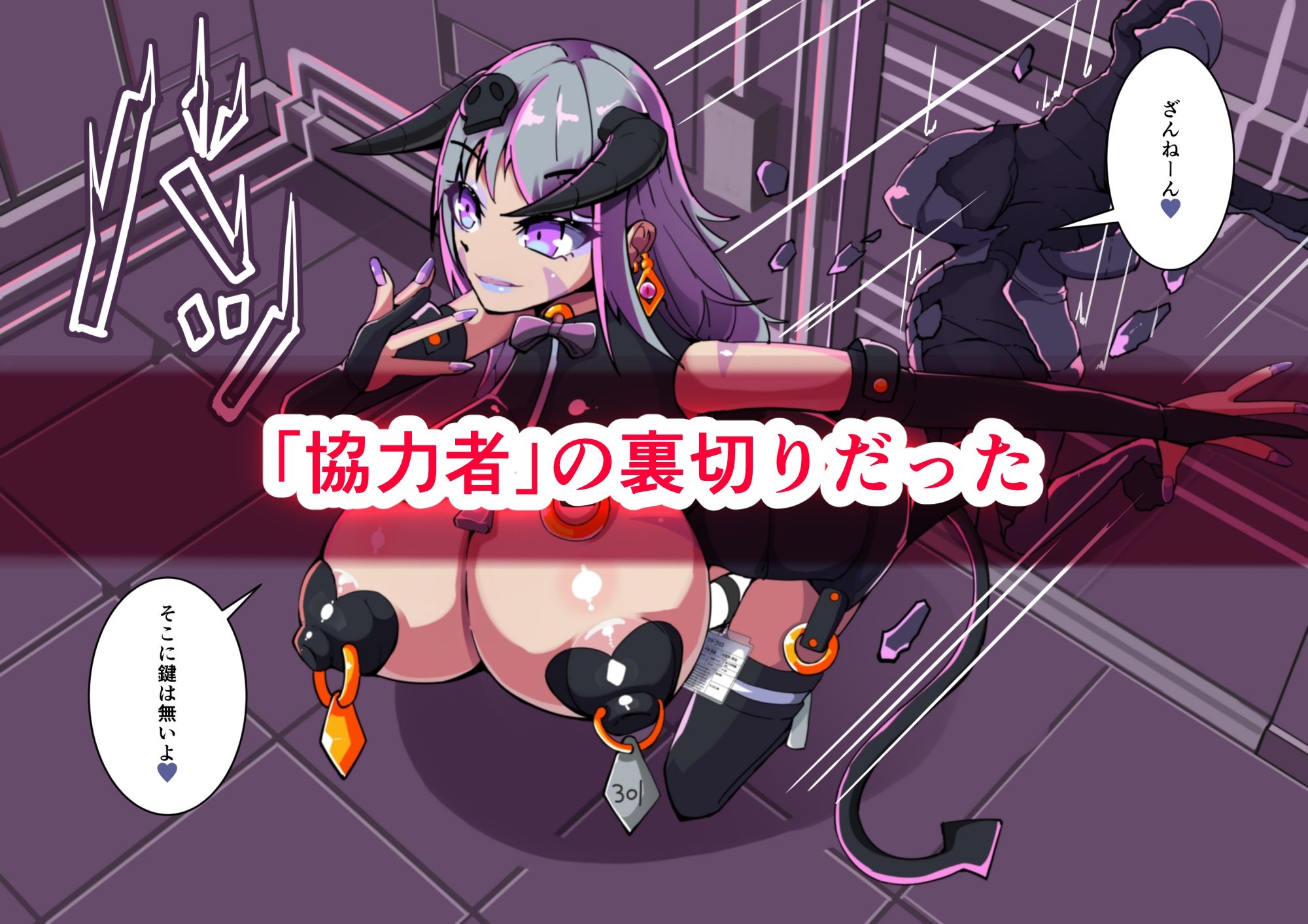 剛鉄のダガー総集編 -機械による肉体の改造記録-｜HentaiWorks サンプル画像 6