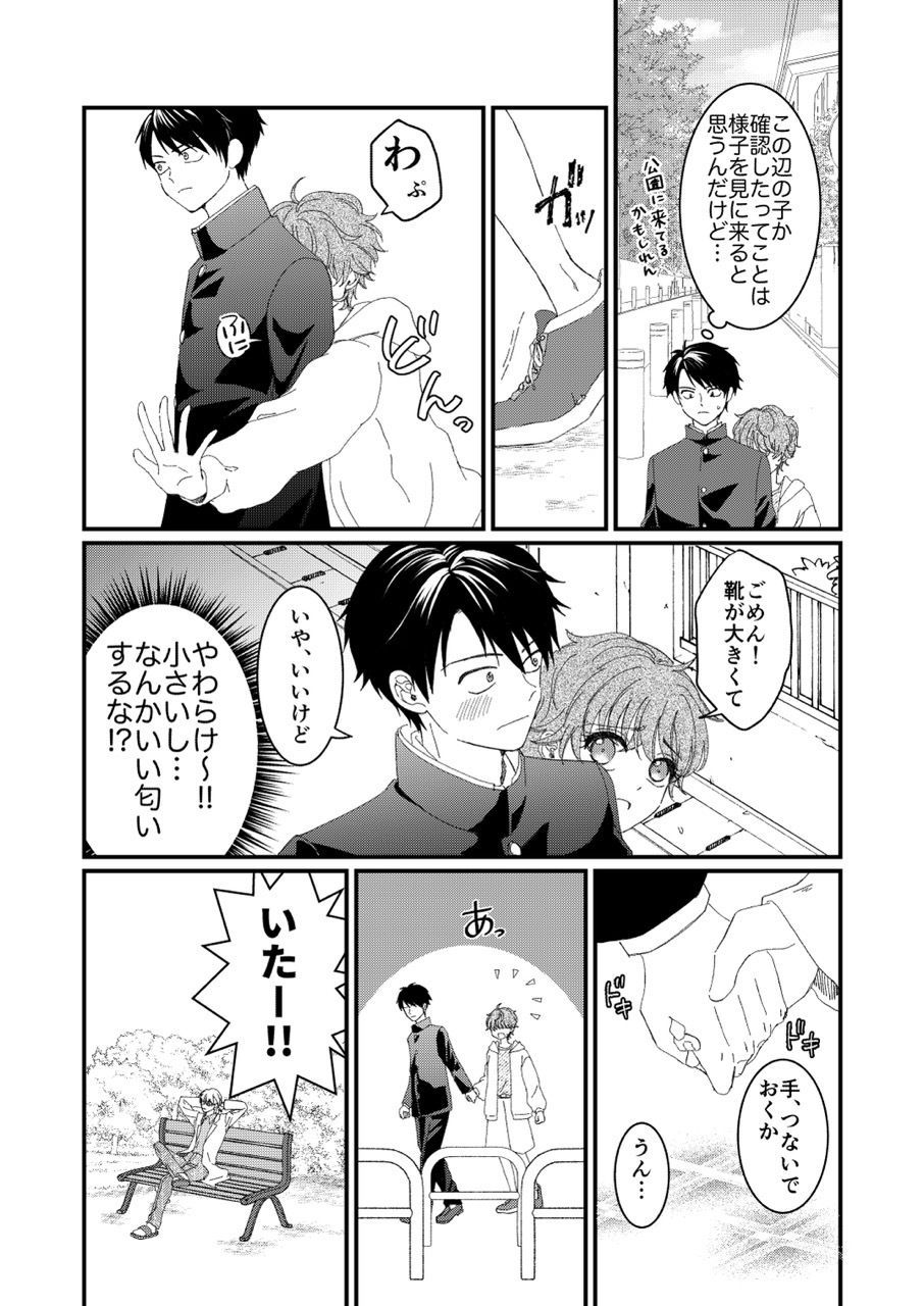 俺とお前のナカだから!|シマケイ屋 サンプル画像 3