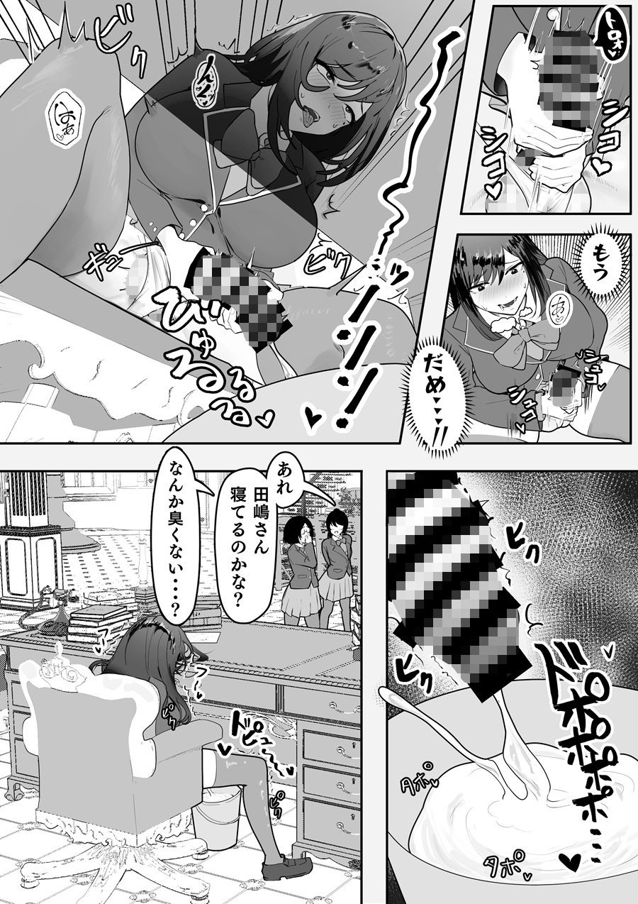 分裂少女 田嶋千尋|一兵卒 サンプル画像 2