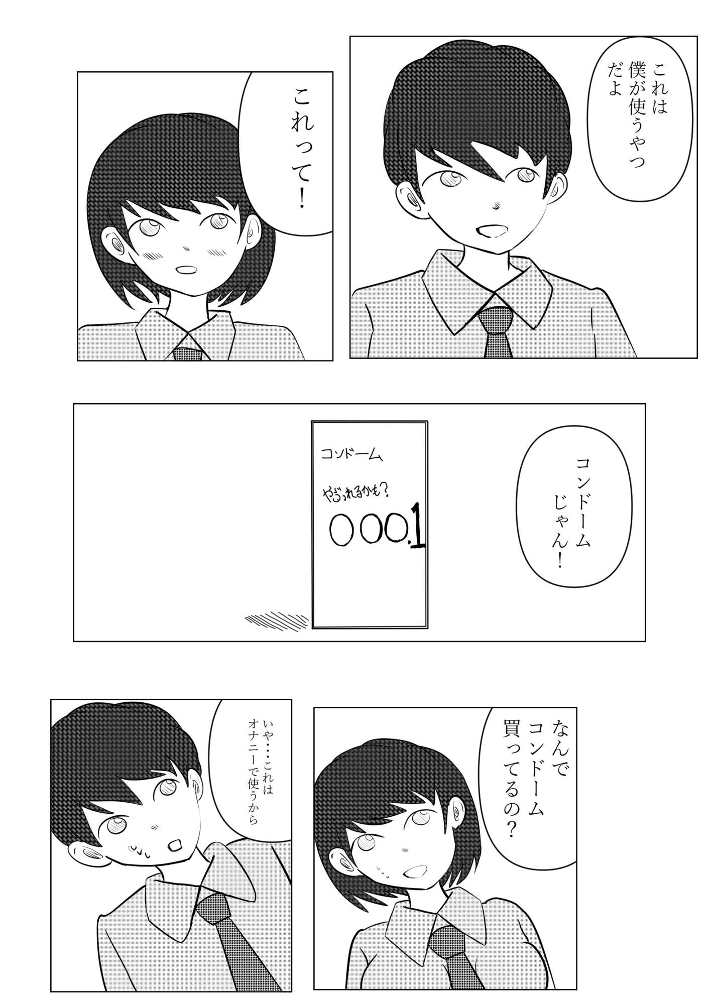 一人でするより｜アオイ サンプル画像 2