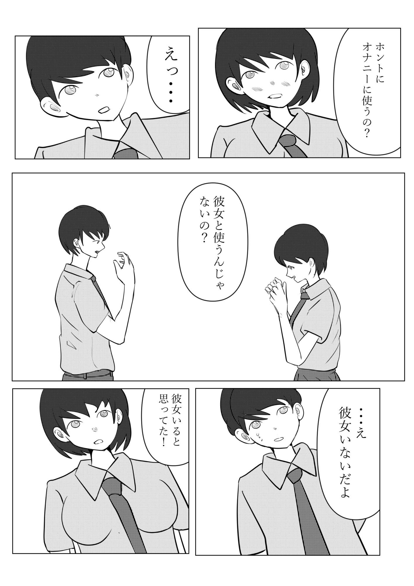 一人でするより｜アオイ サンプル画像 3