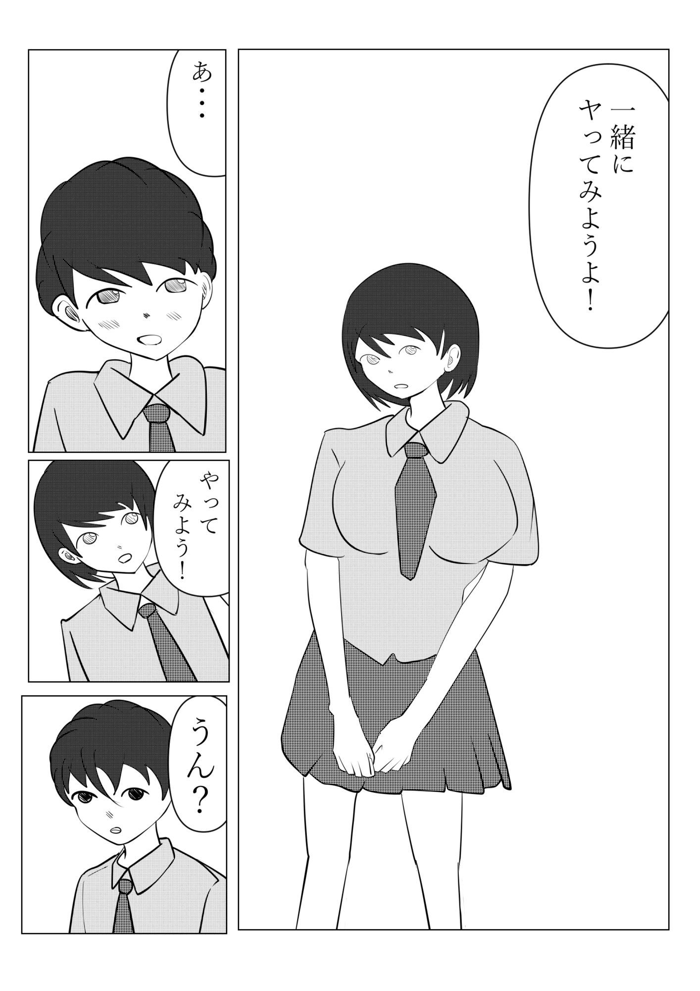 一人でするより｜アオイ サンプル画像 5
