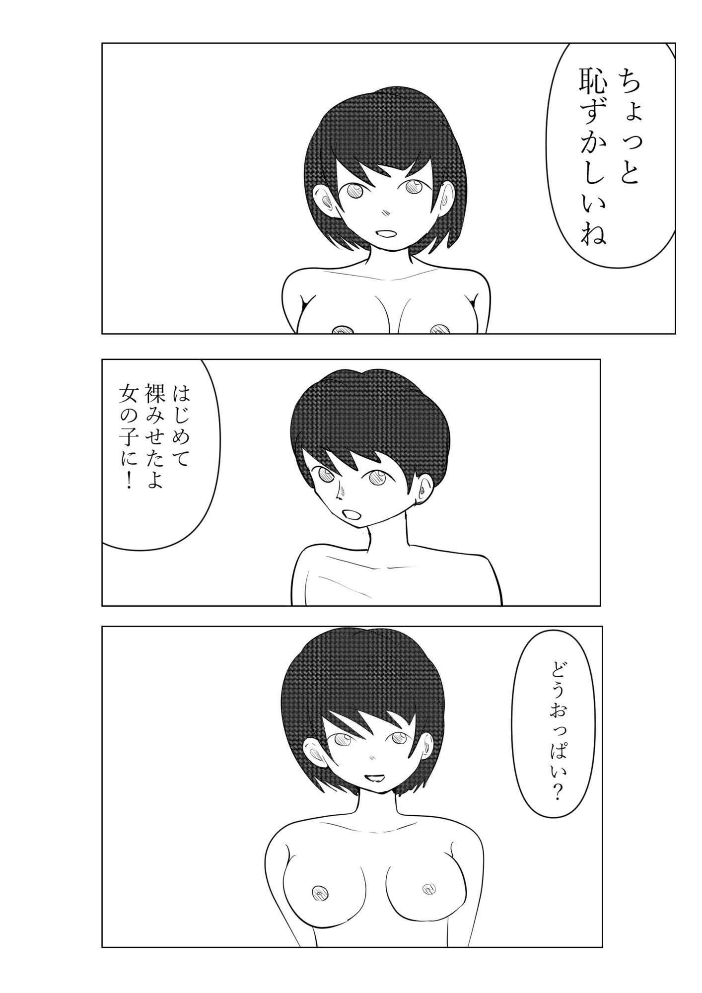 一人でするより｜アオイ サンプル画像 6