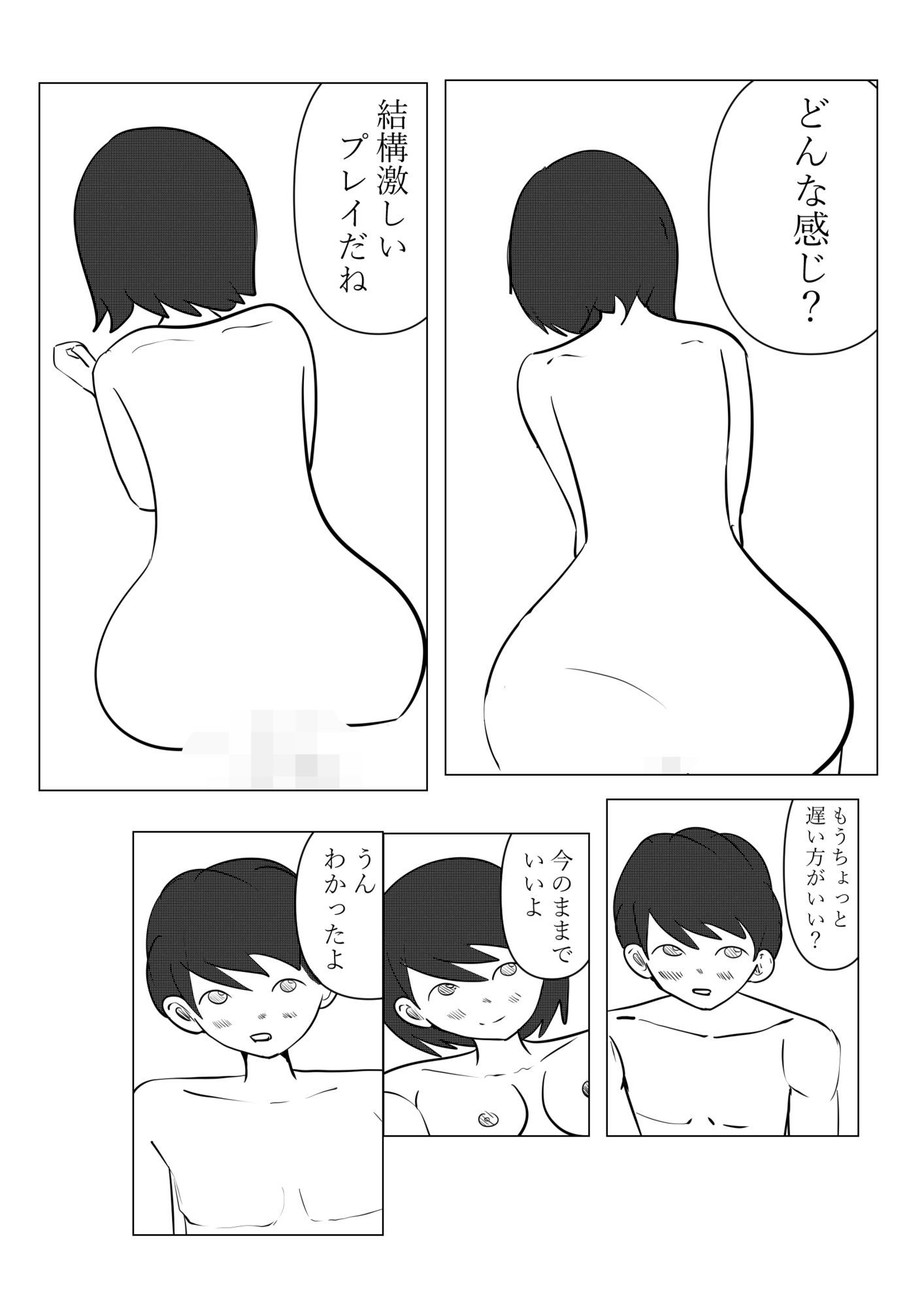 一人でするより｜アオイ サンプル画像 10