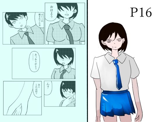 一人でするより｜アオイ