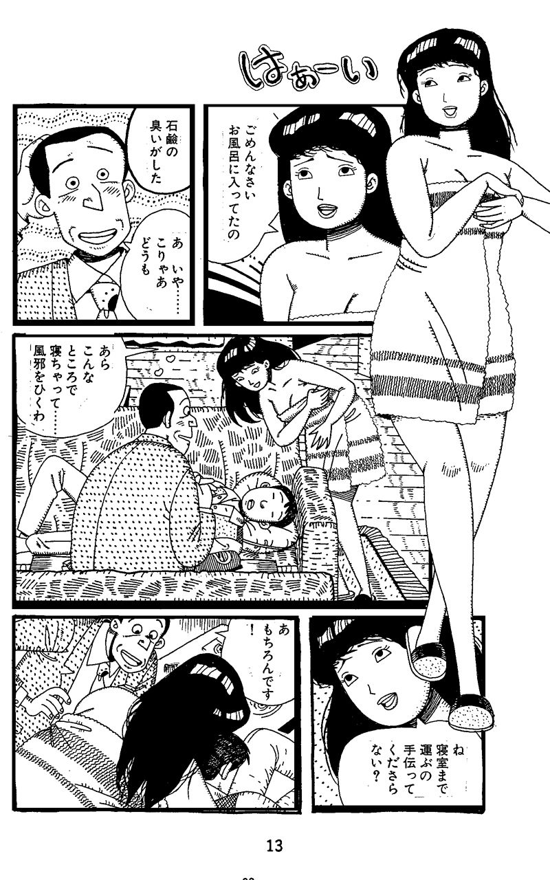 タフ&…やりにきた女|欠片 サンプル画像 2