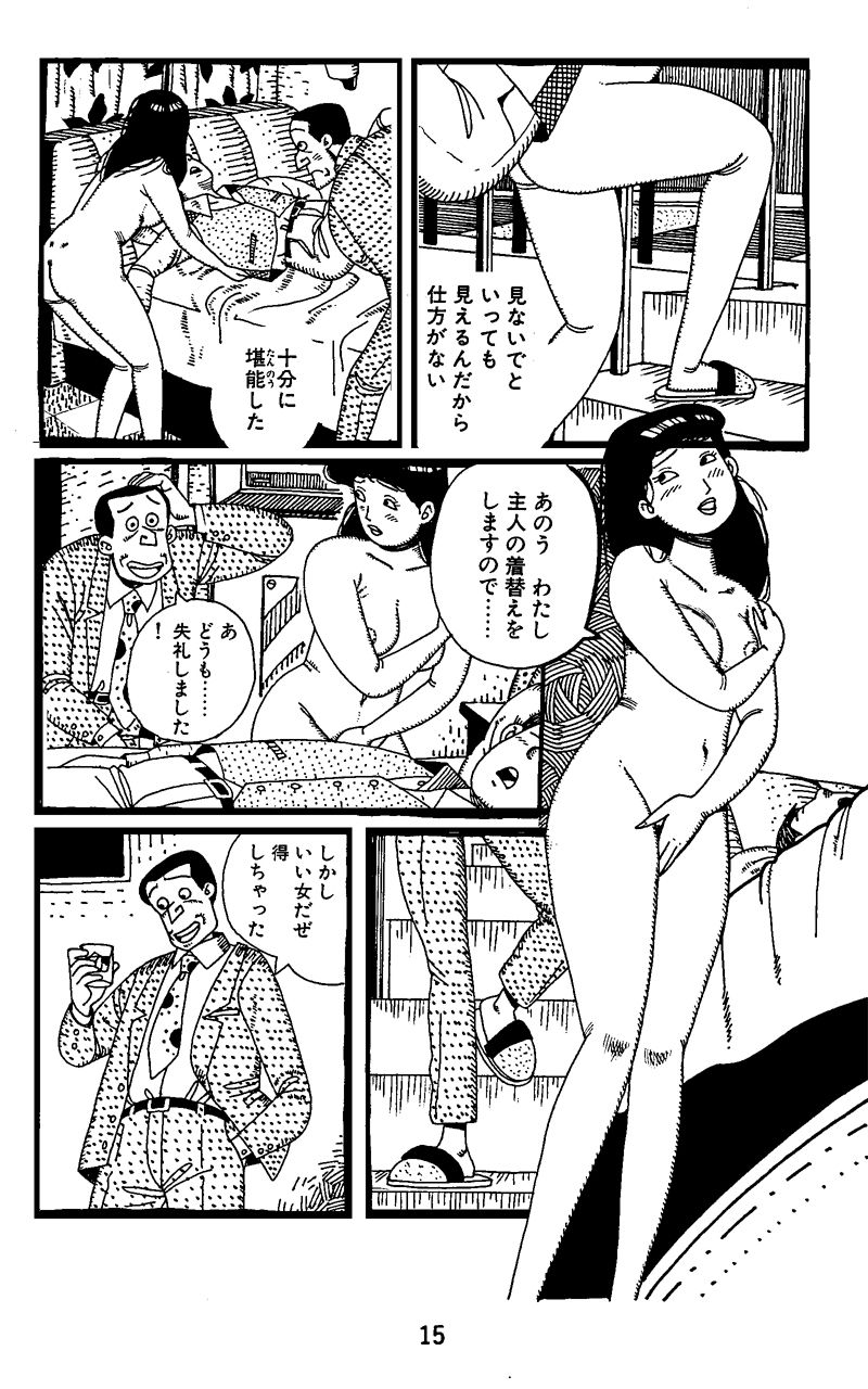 タフ&…やりにきた女|欠片 サンプル画像 4
