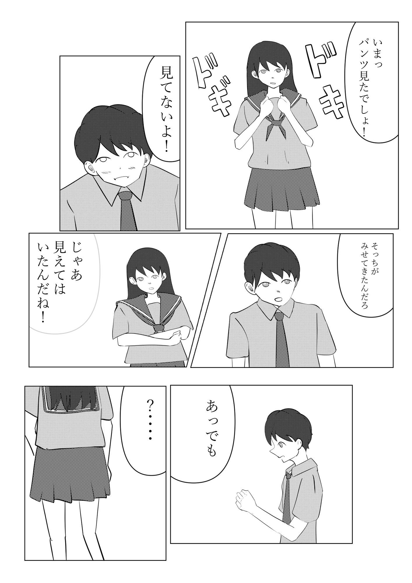 制服でしようよ｜アオイ サンプル画像 3