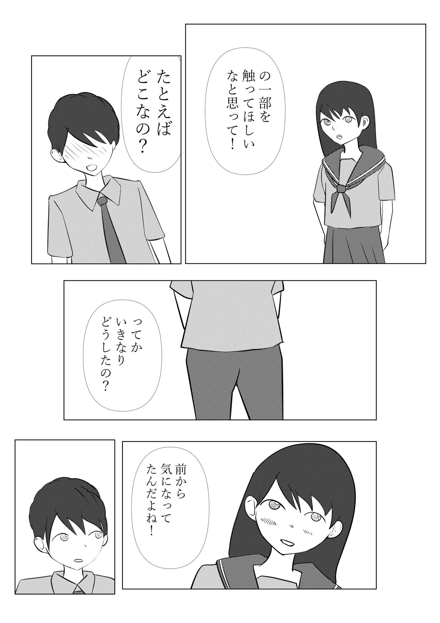制服でしようよ｜アオイ サンプル画像 5