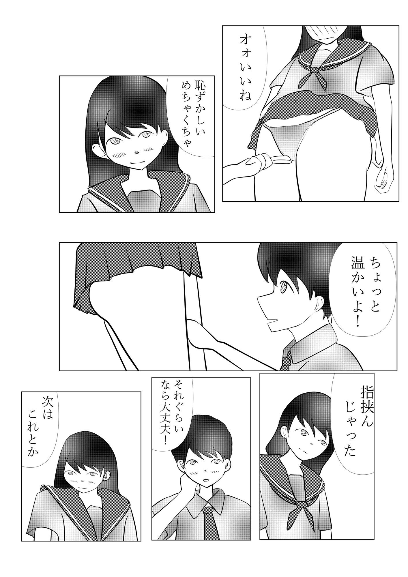 制服でしようよ｜アオイ サンプル画像 7
