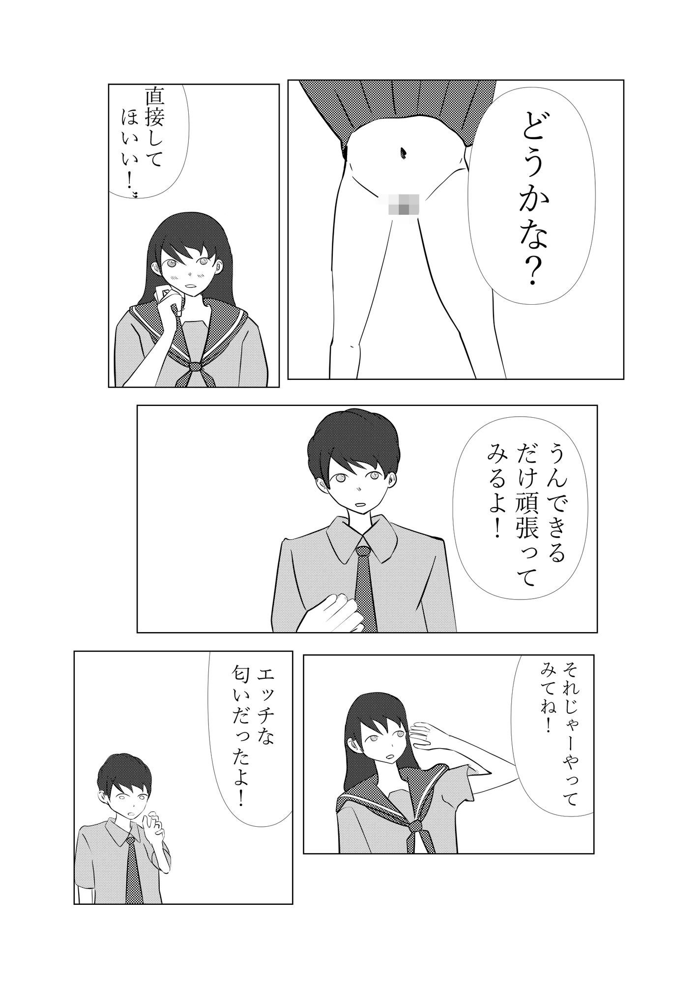 制服でしようよ｜アオイ サンプル画像 8
