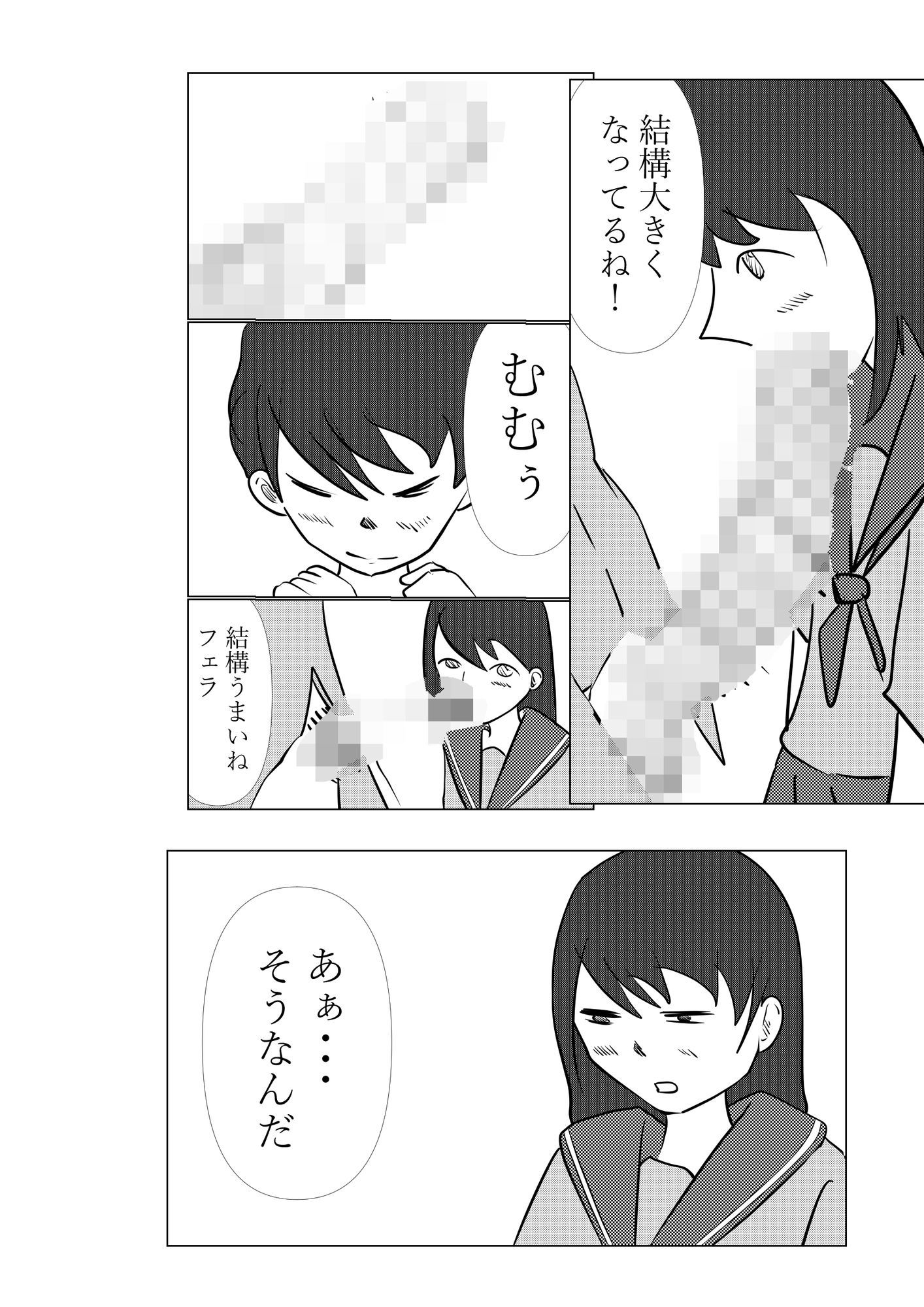 制服でしようよ｜アオイ サンプル画像 10