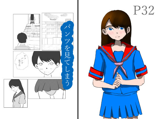 制服でしようよ｜アオイ