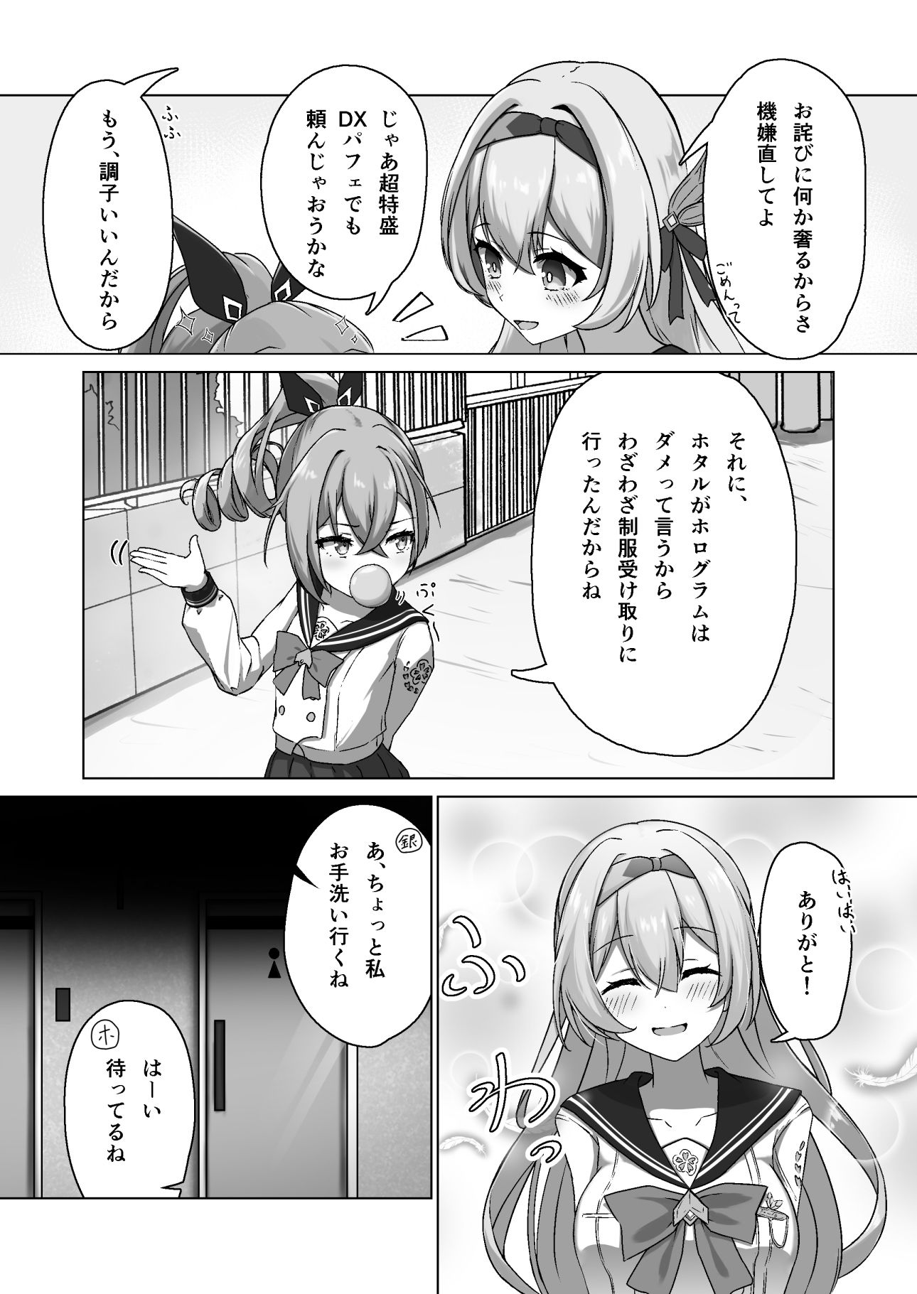 救出作戦失敗|KoikiReal サンプル画像 2
