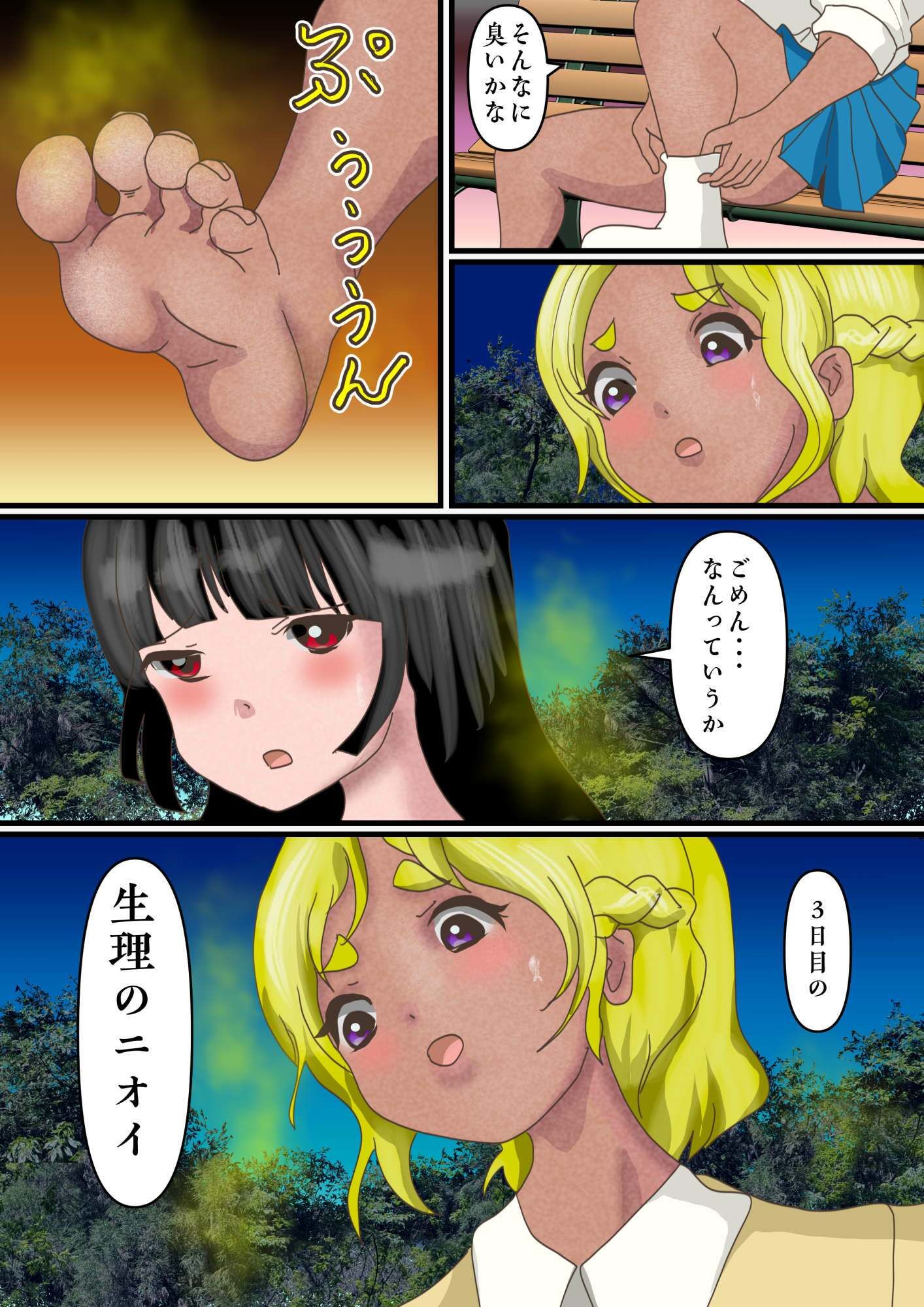 恐怖足臭ギャル巨大化大迷惑｜ぼーぼーず サンプル画像 2