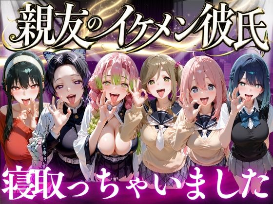 親友のイケメン彼氏を寝取っちゃいました Vol.4｜魔法のブラ