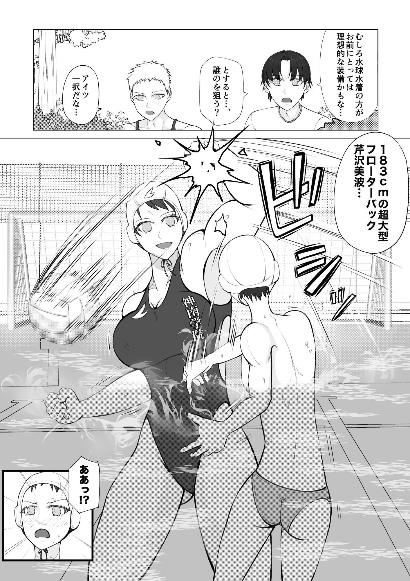聖神南学院RPG2｜ジュン サンプル画像 2