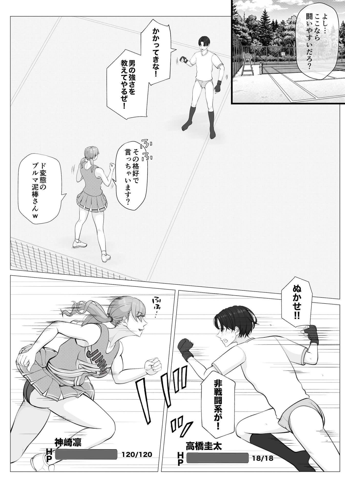 聖神南学院RPG2｜ジュン サンプル画像 5