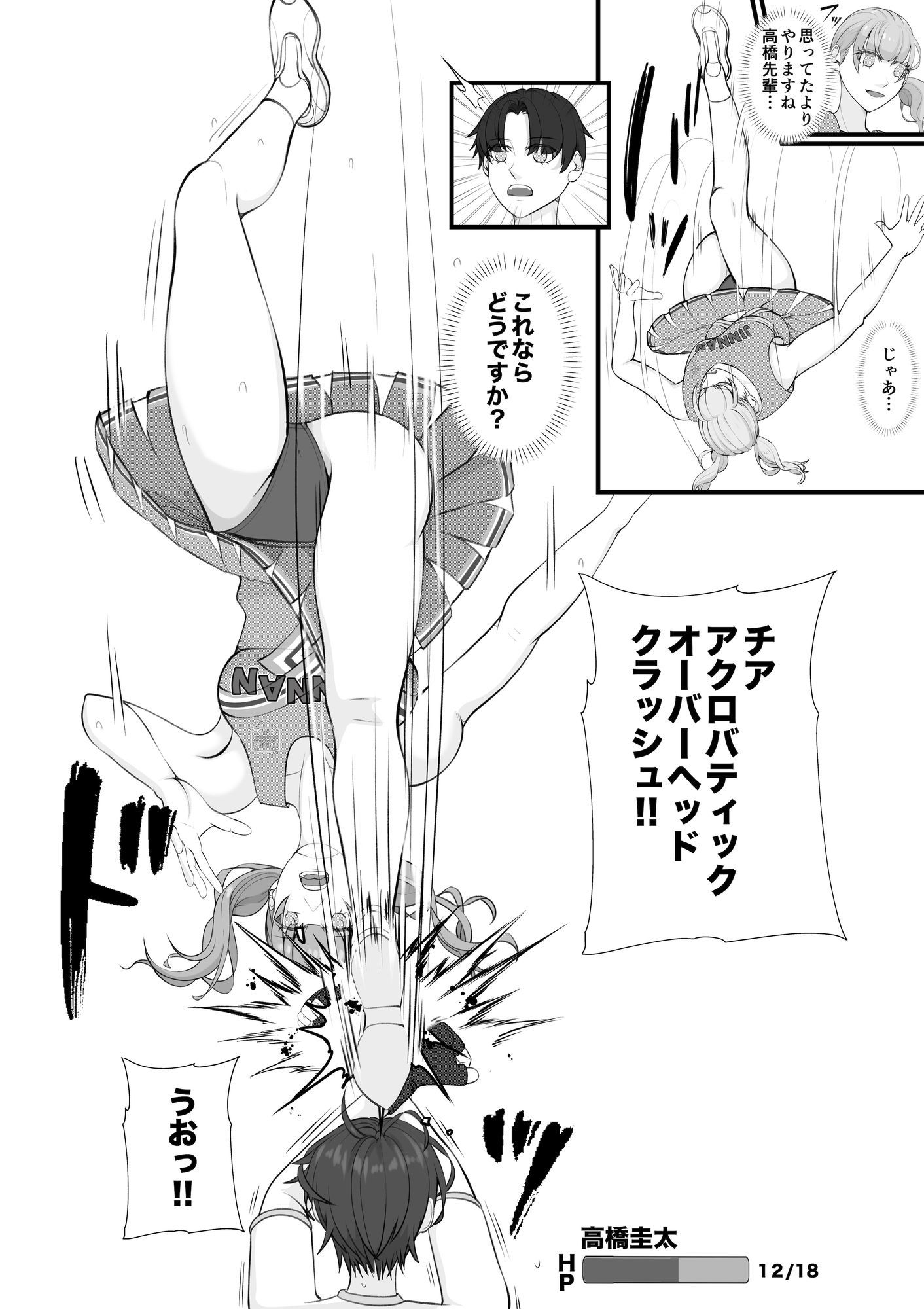聖神南学院RPG2｜ジュン サンプル画像 6