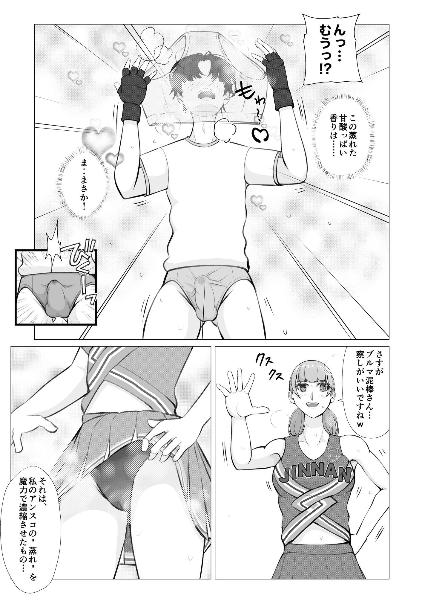 聖神南学院RPG2｜ジュン サンプル画像 7