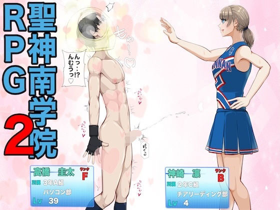 聖神南学院RPG2｜ジュン