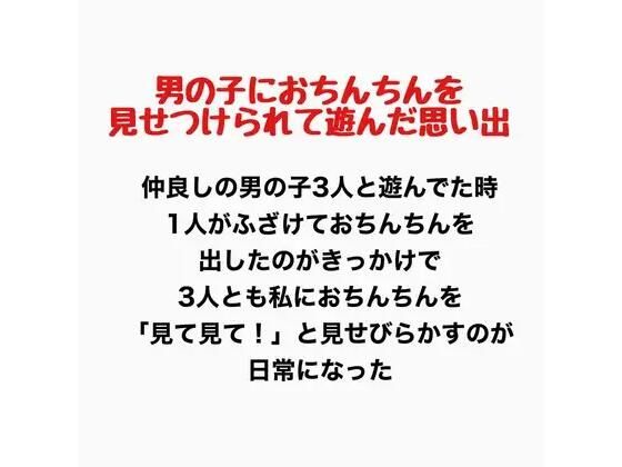 男の子におちんちんを見せつけられて遊んだ思い出｜羞恥の星空 CFNM/CMNF