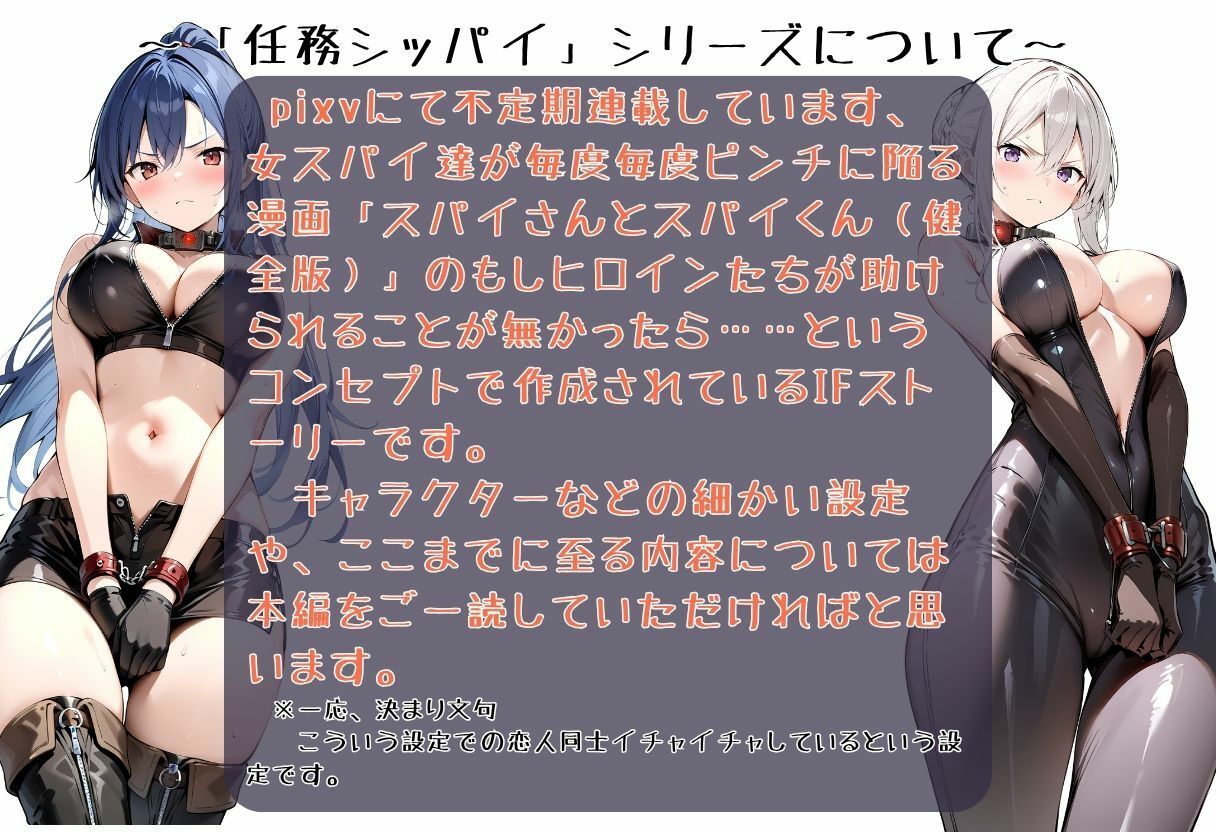 任務失敗13｜挫折神経痛朋友会（depoo) サンプル画像 2