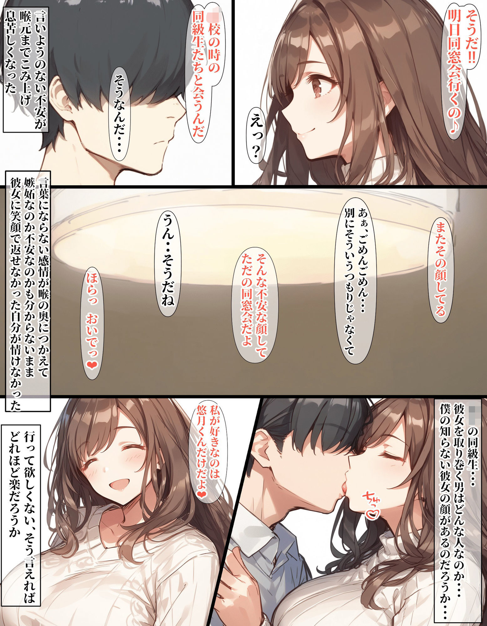 同窓会に行くだけじゃん|グループフルーツ サンプル画像 3