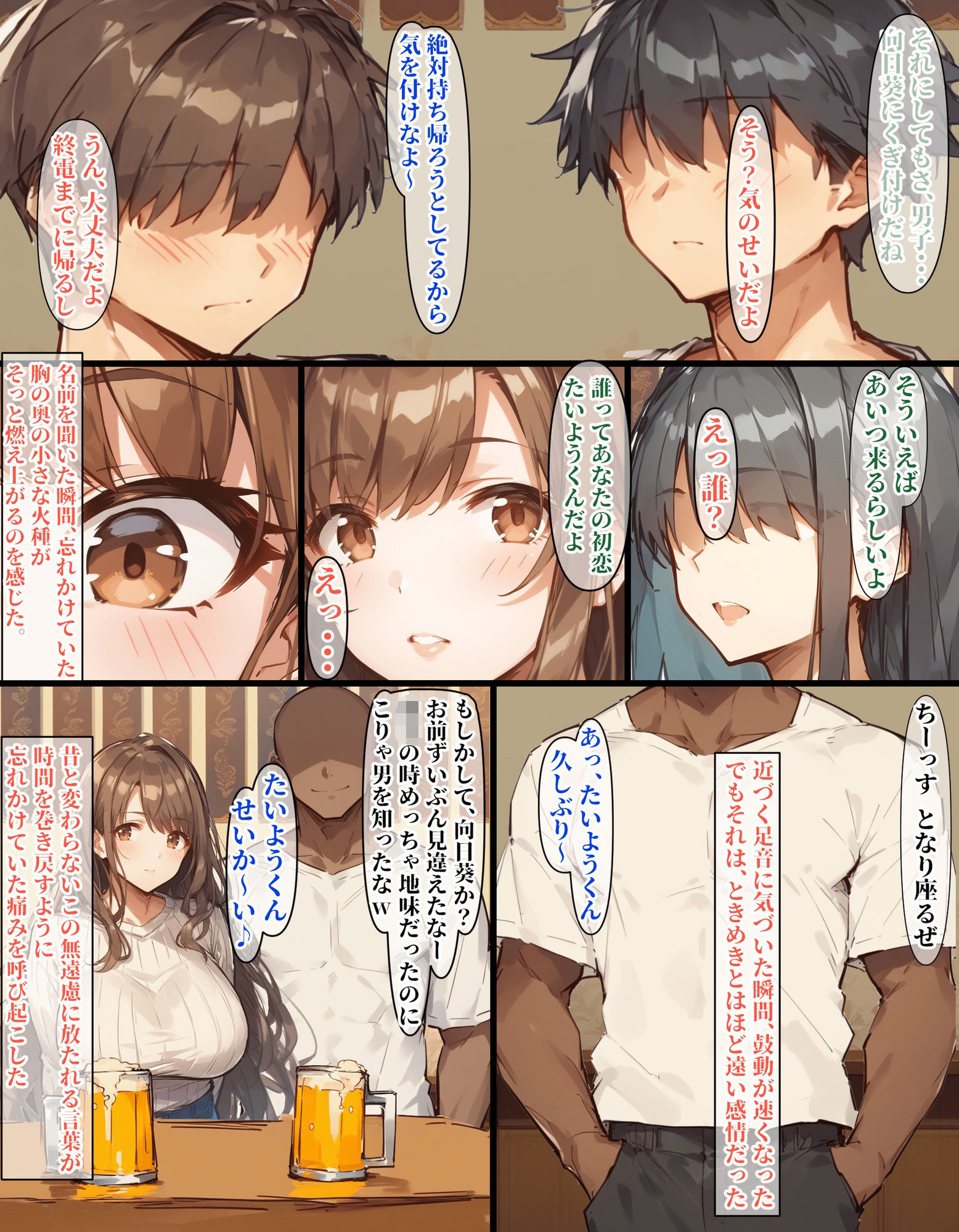同窓会に行くだけじゃん|グループフルーツ サンプル画像 4