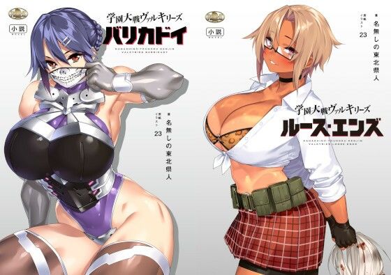 学園大戦ヴァルキリーズ バリカドイ リマスター版＆ルース・エンズ ダブルパック｜ウツテンカイ