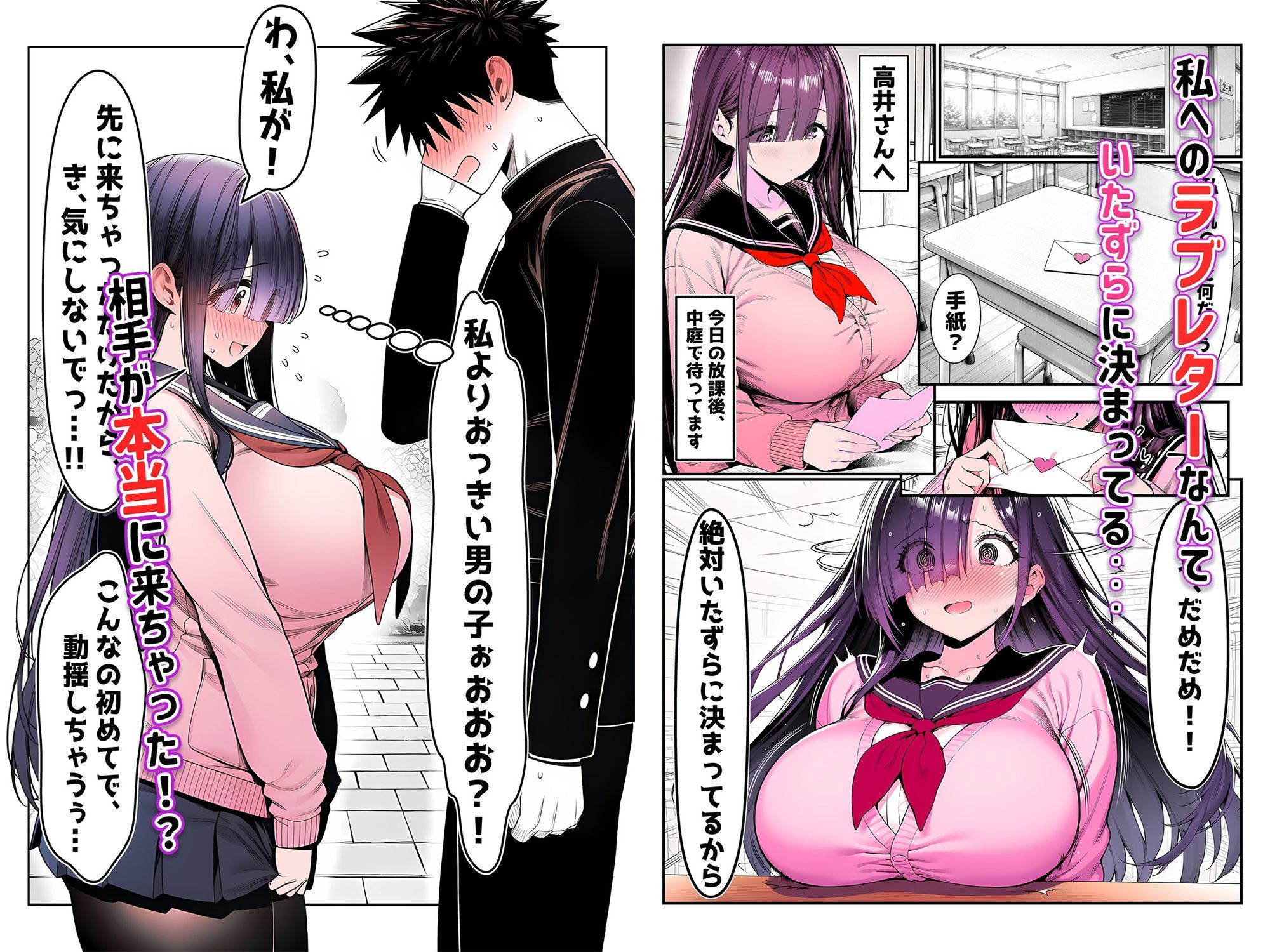 全てがデカすぎてコンプレックスを拗らせた高井さん｜夜あくび小隊 サンプル画像 2