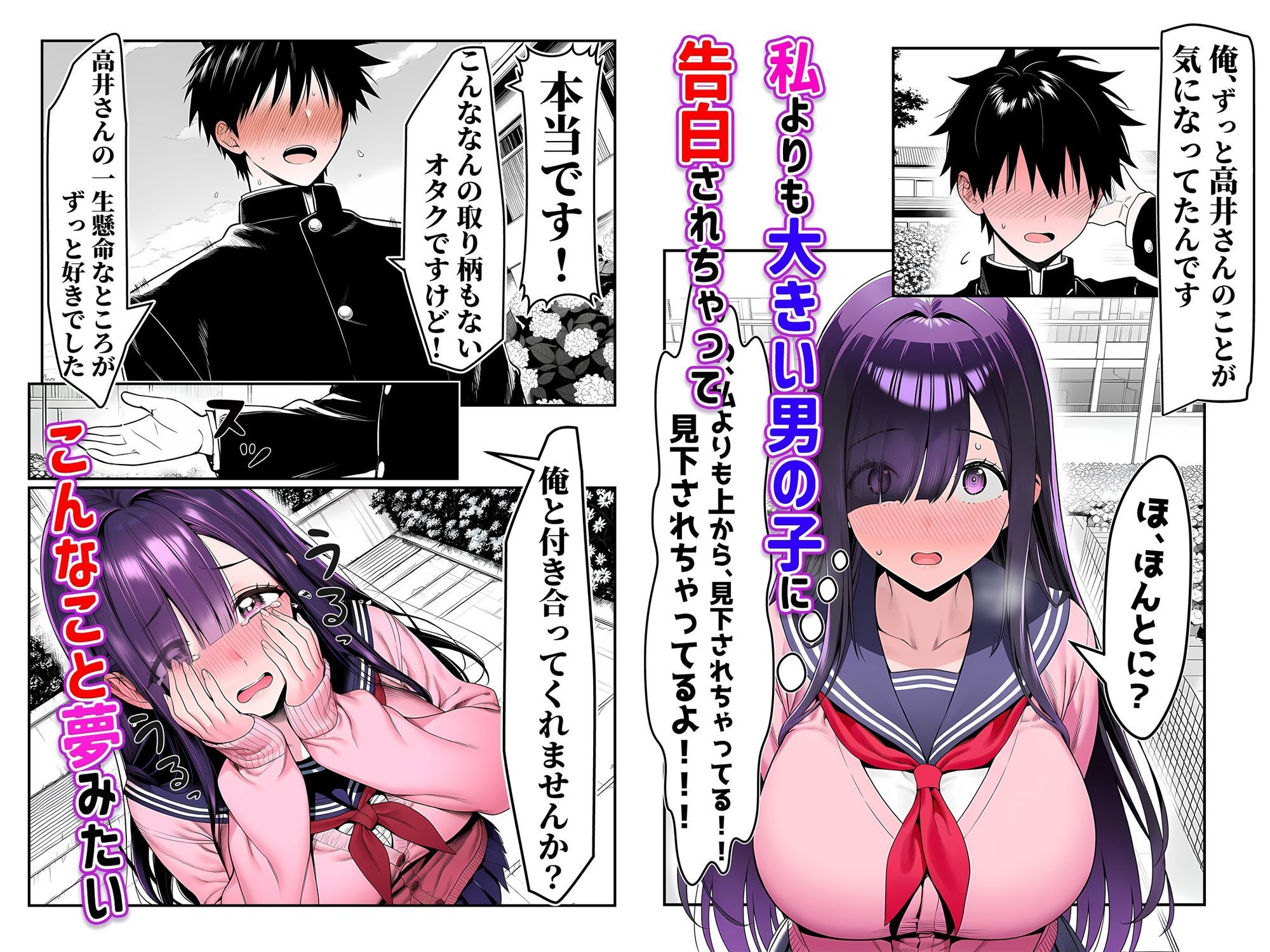 全てがデカすぎてコンプレックスを拗らせた高井さん｜夜あくび小隊 サンプル画像 3