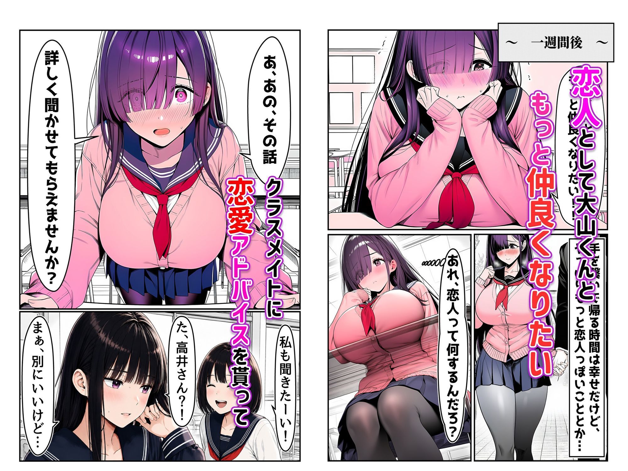 全てがデカすぎてコンプレックスを拗らせた高井さん｜夜あくび小隊 サンプル画像 4
