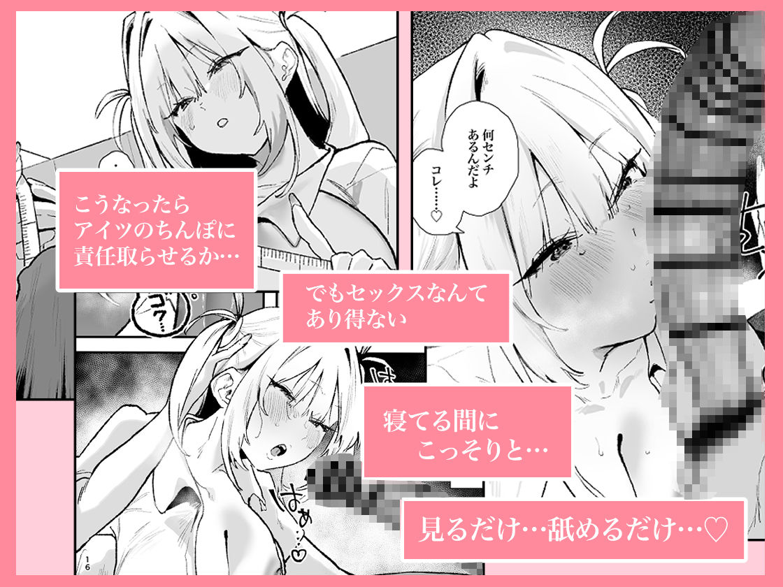生意気ギャルがおじさんのデカチンに逆らえなくなった日｜山紺屋 サンプル画像 3