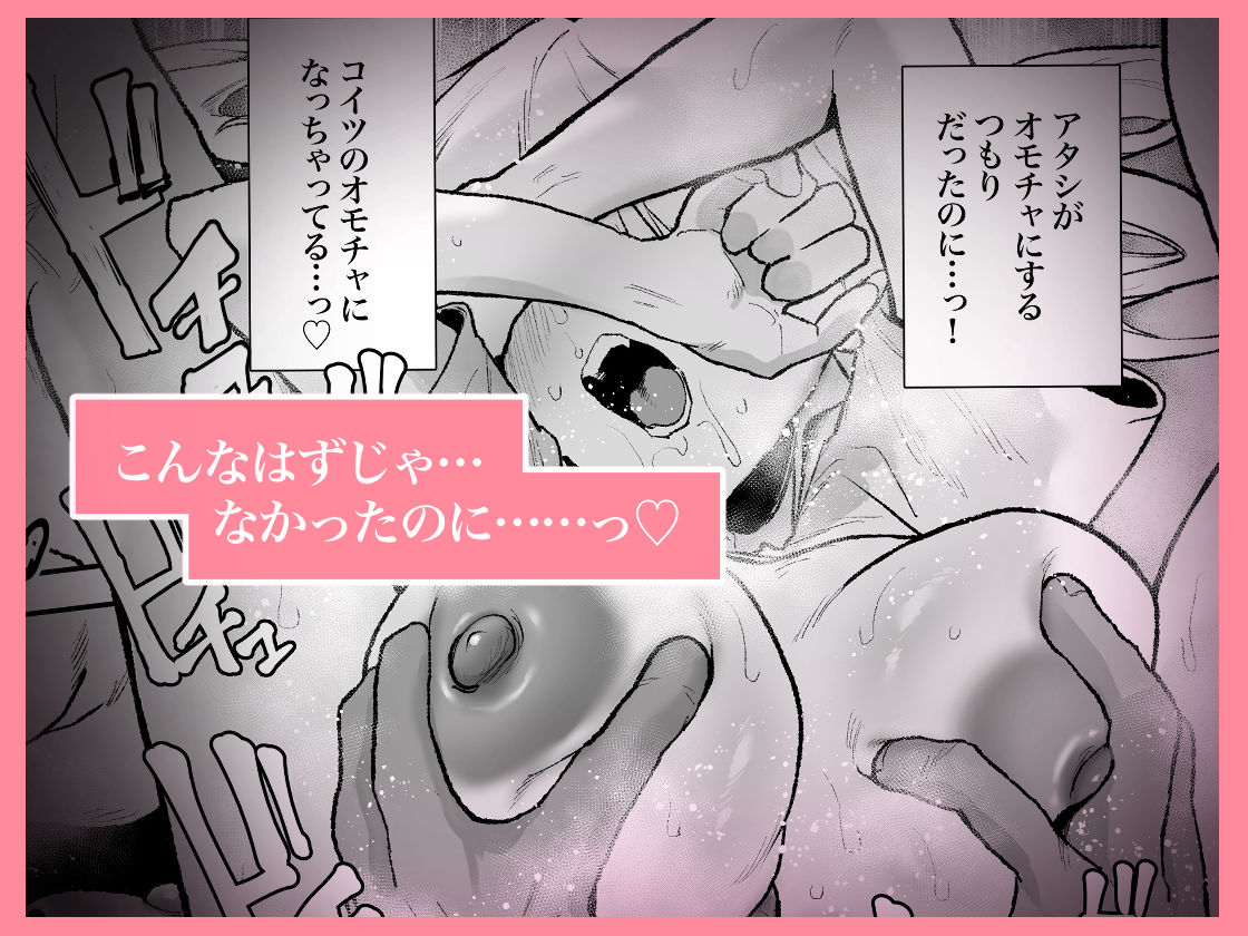 生意気ギャルがおじさんのデカチンに逆らえなくなった日｜山紺屋 サンプル画像 6