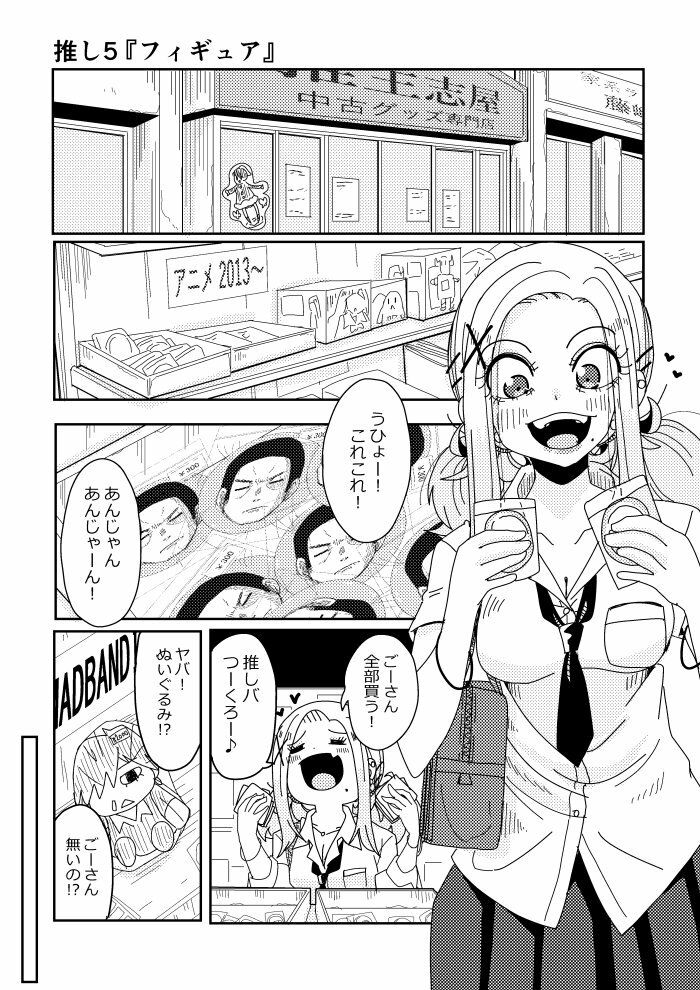 明日はきっとオタクじゃない2|そとまきろーる サンプル画像 3