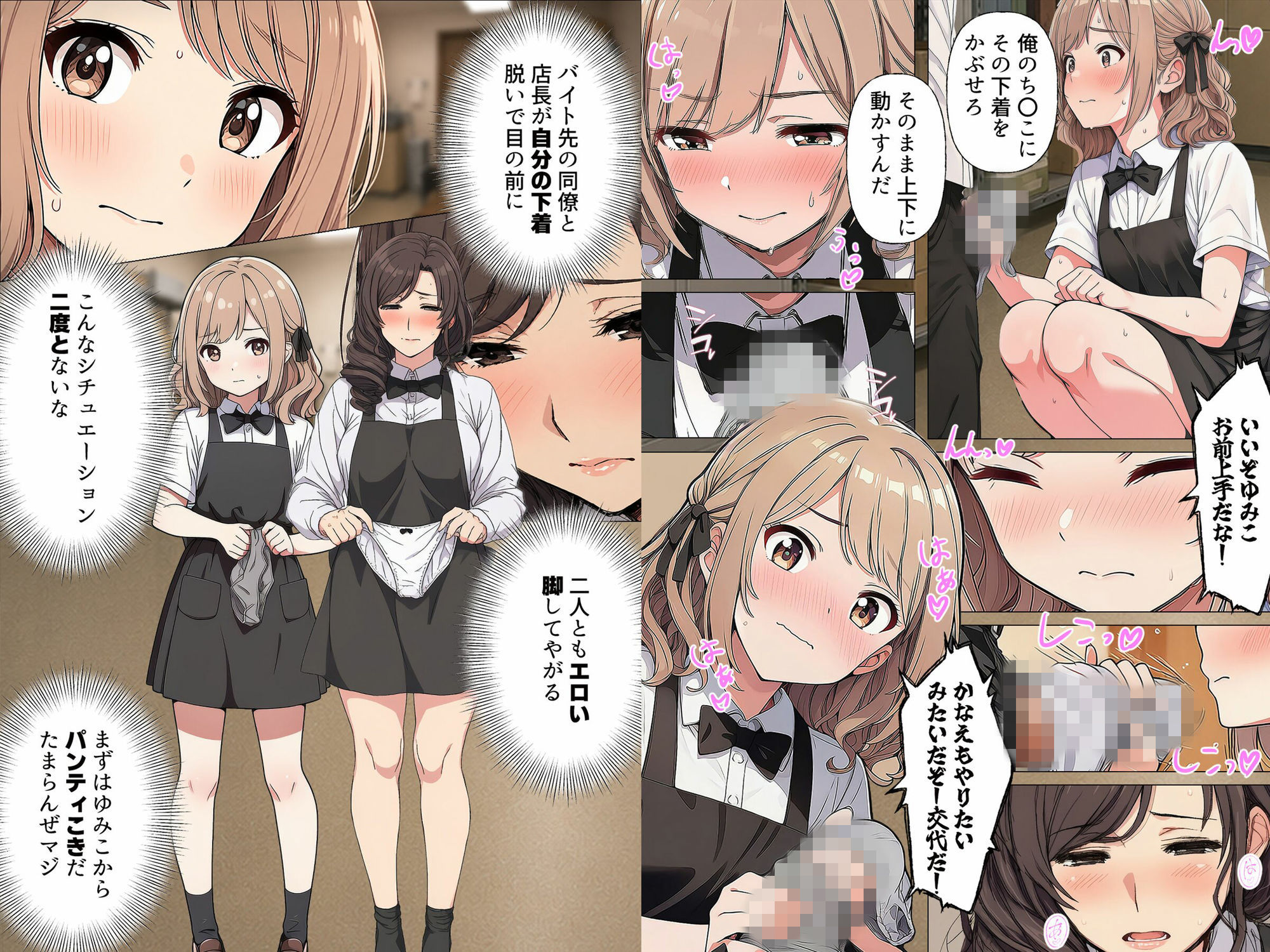 【漫画】下着泥棒の末路2|日替わりさん サンプル画像 2