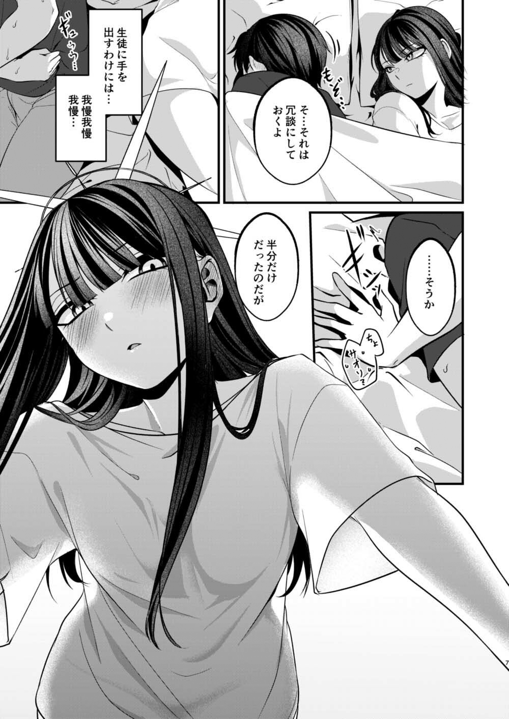本気と冗談の境目にて。|木の幹のまま サンプル画像 3