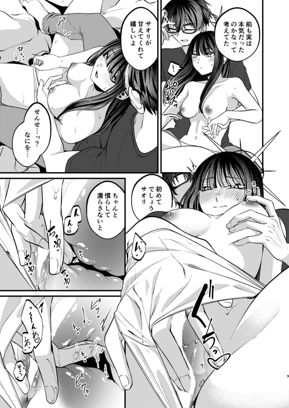 本気と冗談の境目にて。|木の幹のまま サンプル画像 4