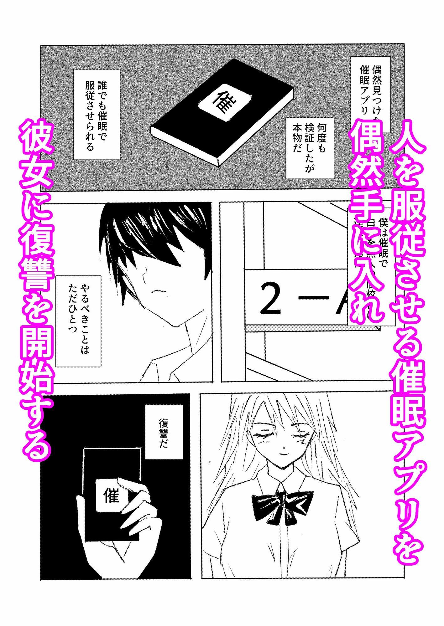 いじめっこギャルに催●かけて中出ししてわからせた件｜へんないきもの サンプル画像 2
