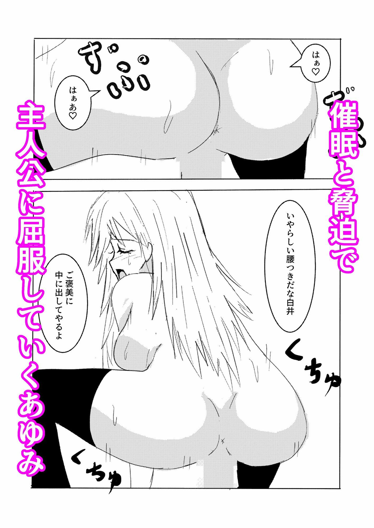 いじめっこギャルに催●かけて中出ししてわからせた件｜へんないきもの サンプル画像 9