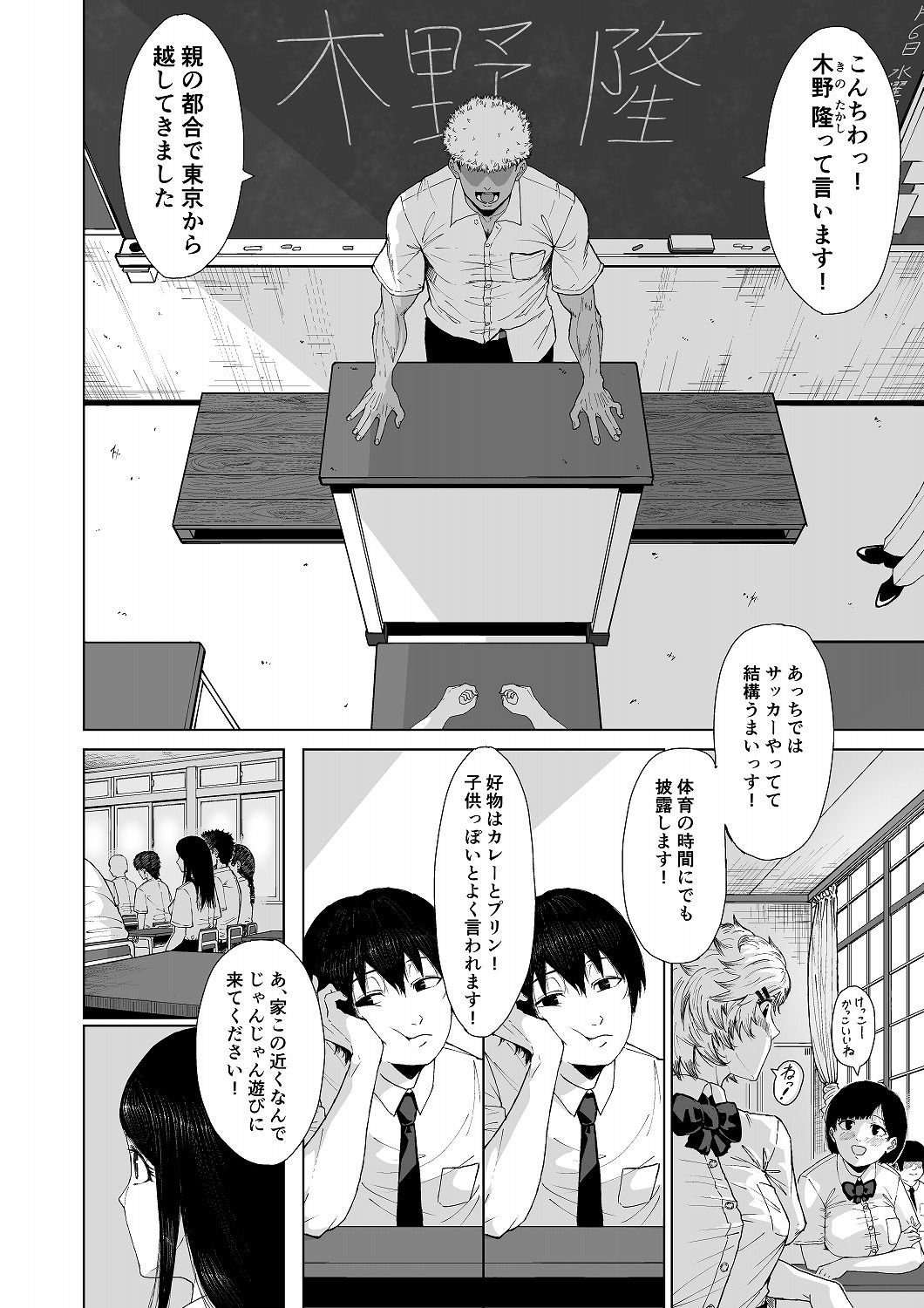 僕を選んでくれ  ―表―｜ゾルピン商会 サンプル画像 2