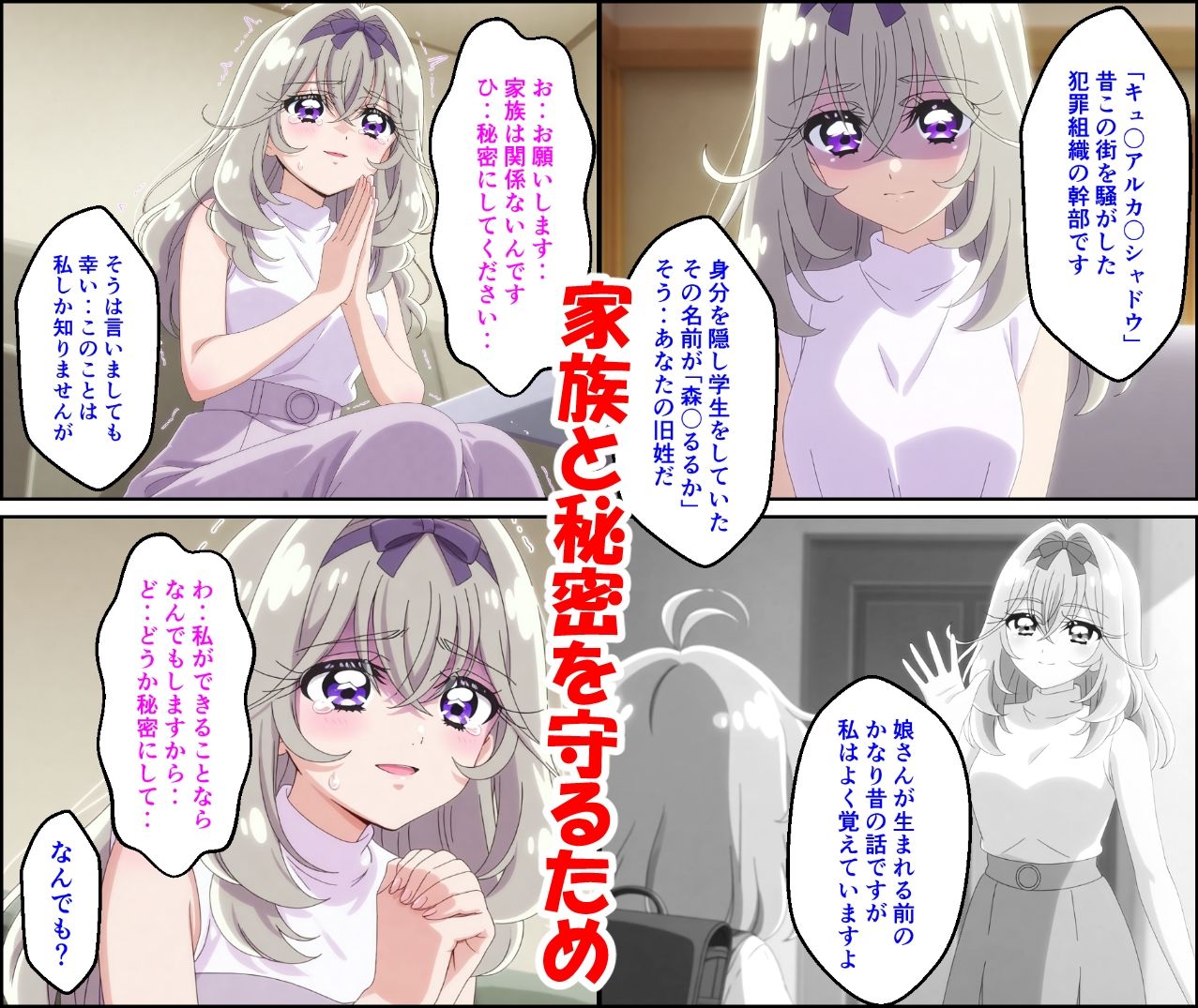 人妻るるかの秘密|ピュアレモンbooks サンプル画像 4
